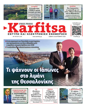 Cover of Karfitsa