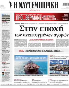 Cover of Naftemporiki