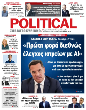 Cover of Political