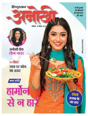 Cover of Anokhi