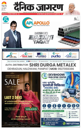 Cover of Dainik Jagran - Dehradun
