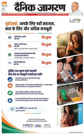 Cover of Dainik Jagran Delhi