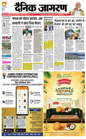 Cover of Dainik Jagran - Jammu