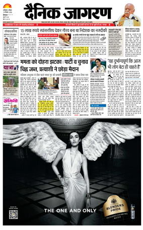 Cover of Dainik Jagran - Mandi