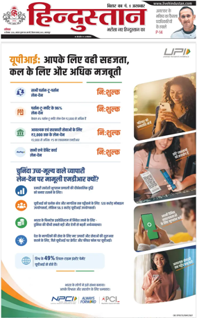 Cover of HH Bahgalpur