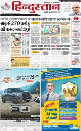 Cover of HH Gaya