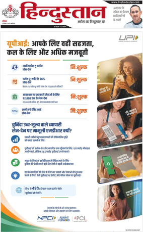 Cover of HH Jamshedpur