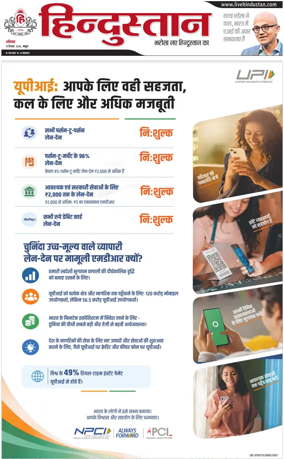 Cover of HH Mathura