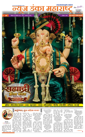 Cover of News Danka