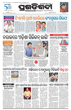 Cover of Pragativadi Bhubaneswar