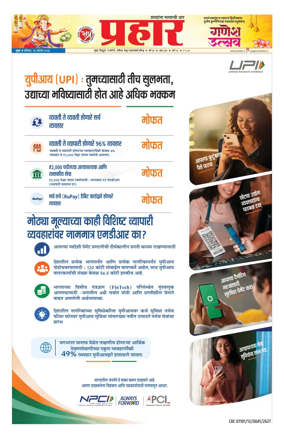 Cover of Prahaar