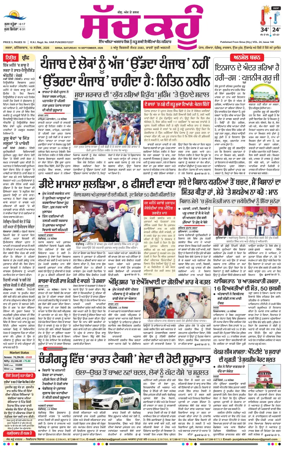 Cover of Sach Kahoon Punjabi