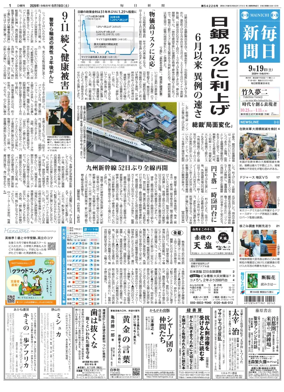 Cover of Mainichi Shimbun
