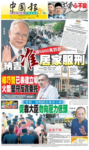 Cover of China Press