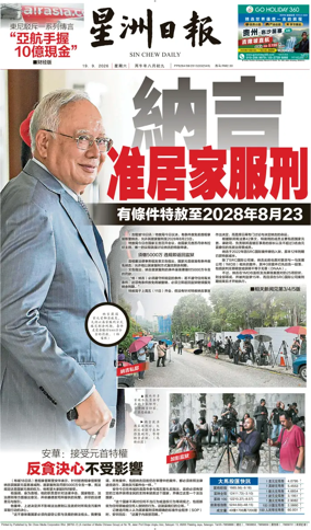Cover of Sin Chew Daily - Melaka Edition