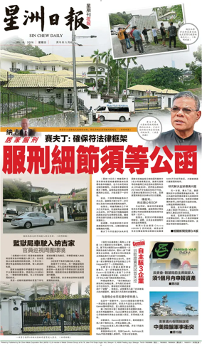 Cover of Sin Chew Daily - Metro Edition (Evening)