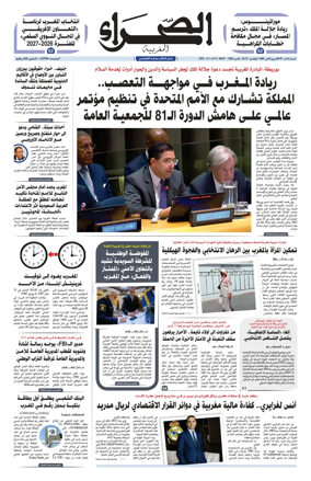 Cover of Assahraa Al Maghribiya