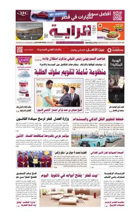 Cover of Al Raya