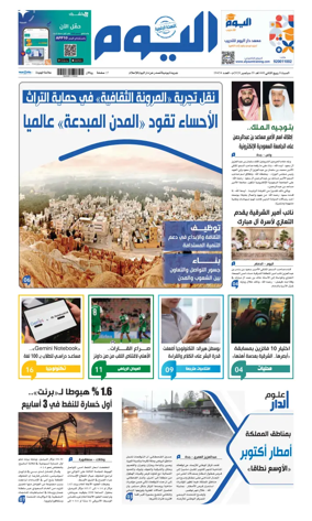 Cover of Alyaum