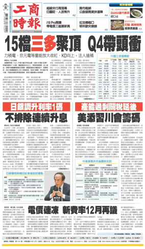 Cover of Commercial Times