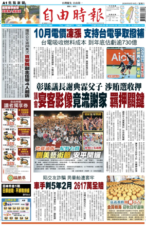 Cover of Liberty Times