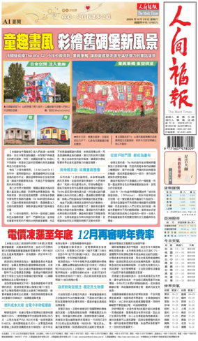 Cover of The Merit Times
