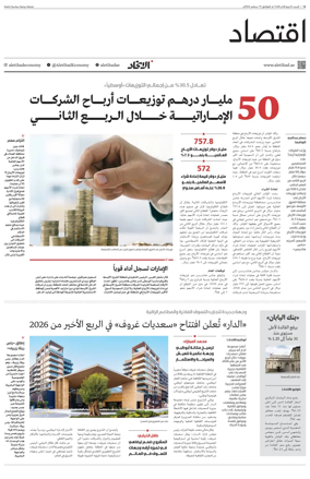 Cover of Economy