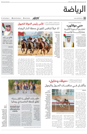 Cover of Al-Ittihad - Sports