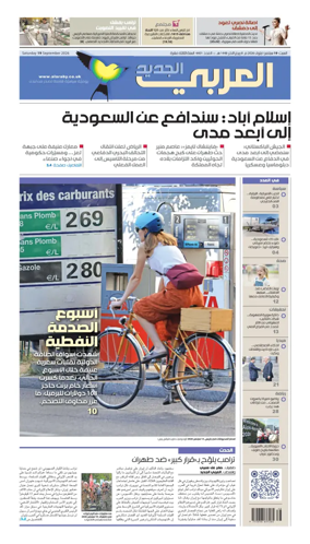Cover of Al Araby Al Jadeed