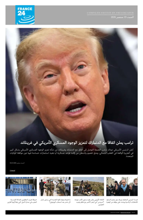 Cover of France 24 AR