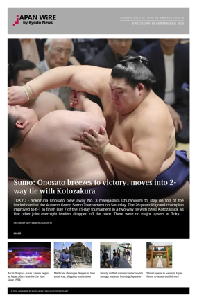 Cover of Japan Wire by Kyodo News