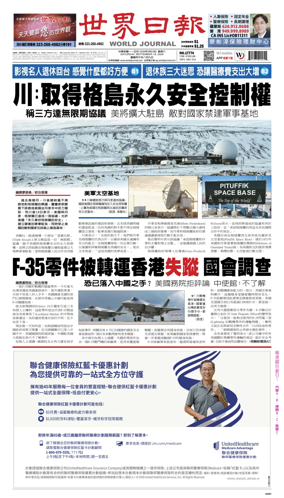 Cover of World Journal (Los Angeles)