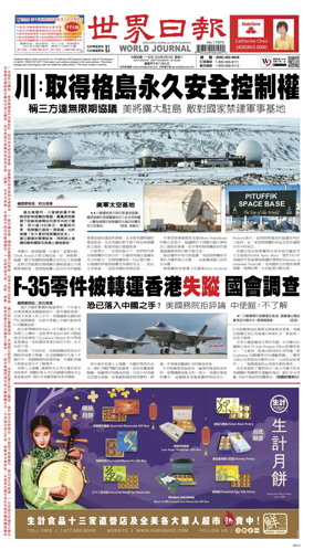 Cover of World Journal (San Francisco)