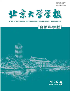 Cover of ACTA Scientiarum Naturalium Universitatis Pekinensis