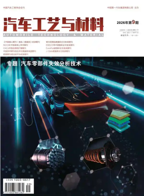 Cover of Automobile Technology and Material