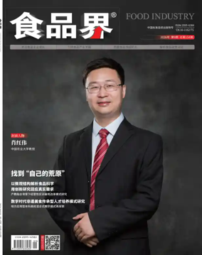 Cover of Food Industry