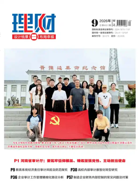 Cover of Licai