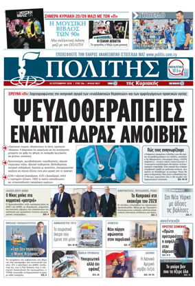 Cover of Politis