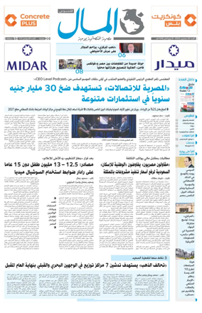 Cover of Almal News