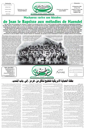 Cover of Watani Francophone