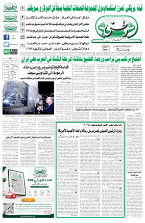 Cover of Watani