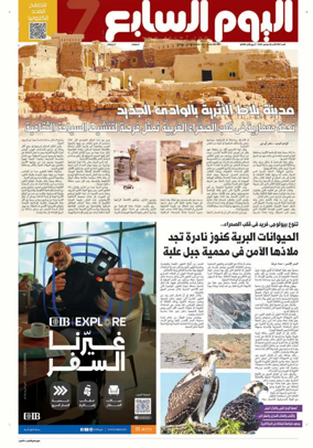 Cover of Youm7