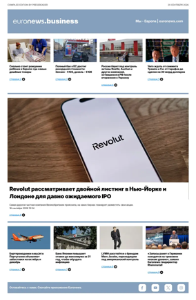Cover of Euronews Business (Russian) Compiled Edition