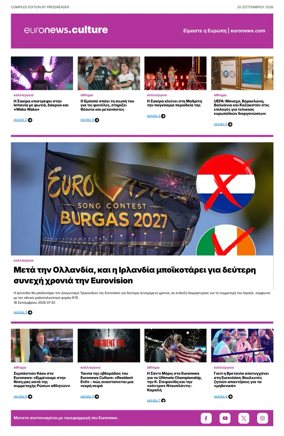 Cover of Euronews Culture and Sport (Greek) Compiled Edition