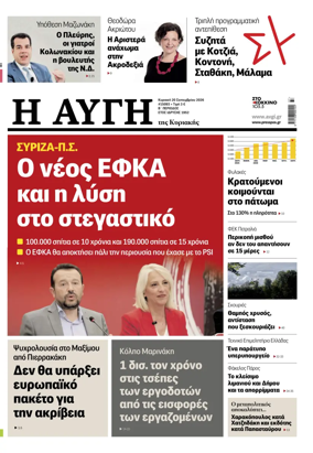 Cover of AVGI