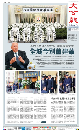 Cover of Ta Kung Pao