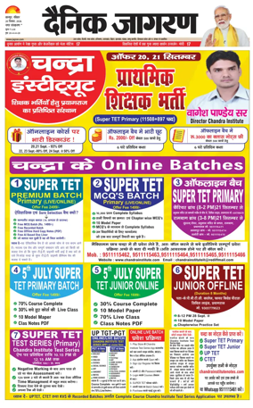 Cover of Dainik Jagran - Kanpur