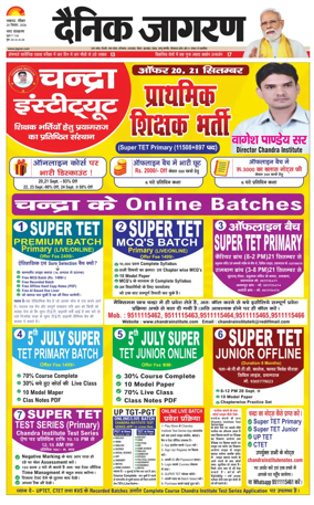 Cover of Dainik Jagran - Lucknow