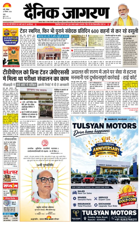Cover of Dainik Jagran - Ranchi