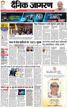 Cover of Dainik Jagran - Shimla